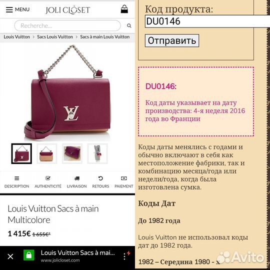 Сумка Louis Vuitton оригинал