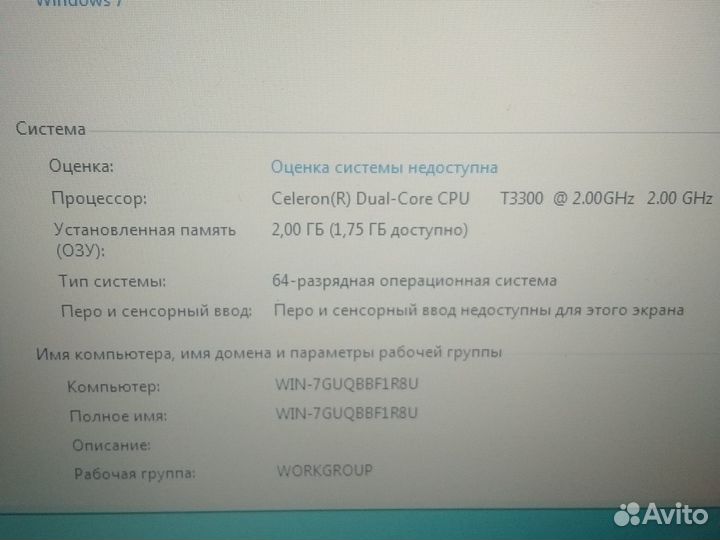 Ноутбук 17 дюймов экран