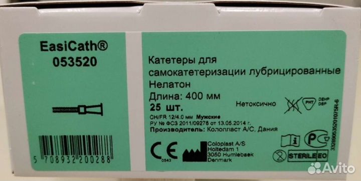 Катетеры лубрицированные мужские Coloplast 12