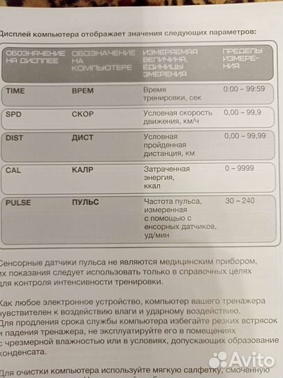 Эллиптический тренажер