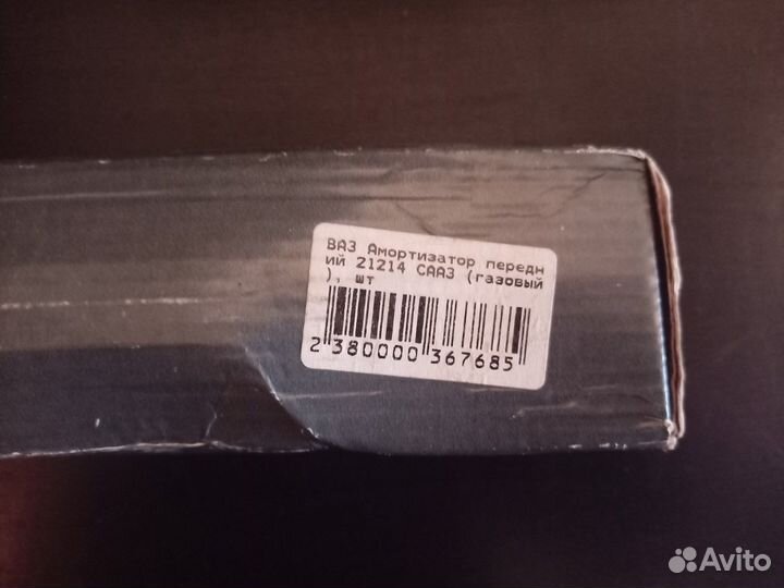 Амортизаторы ваз