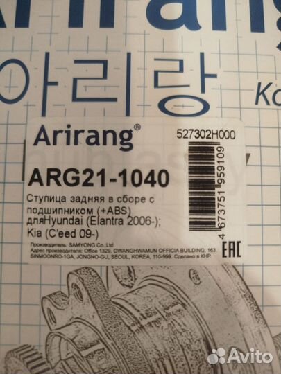 Ступица задняя киа сид, хендай элантра, ай 30