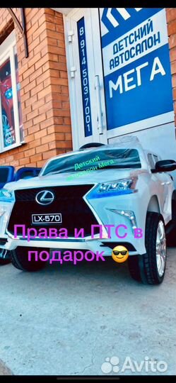 Lexus 570. Доставка.Новый электромобиль детский