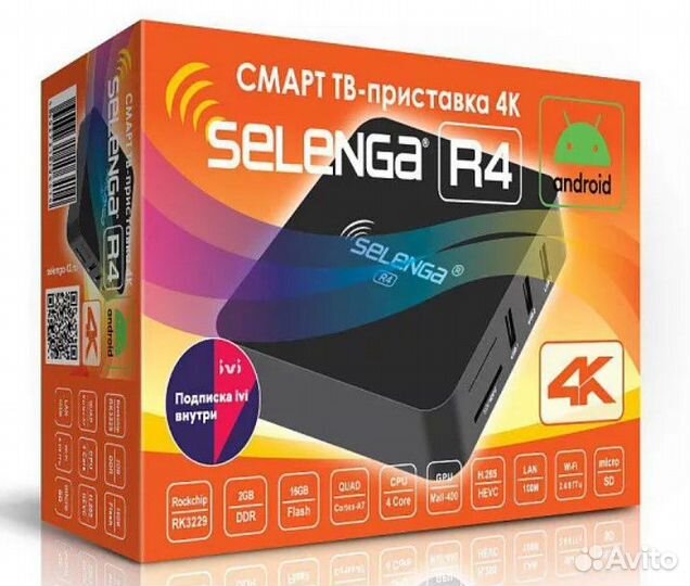 Тв смарт приставка Selenga 5200+ каналов прошита
