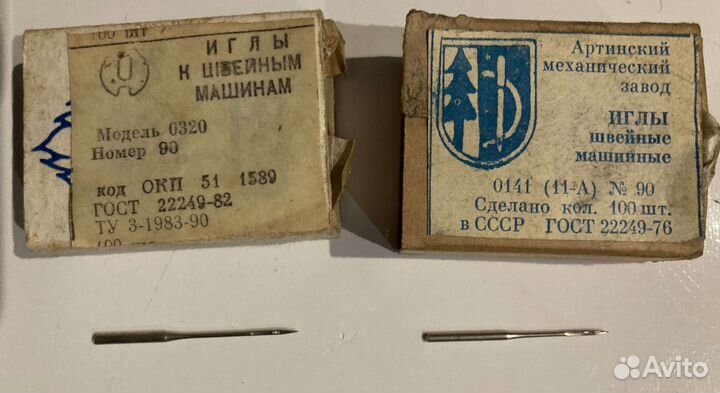 Иглы №90 к швейным машинам времён СССР