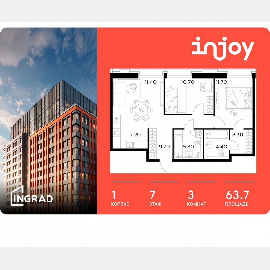 3-к. квартира, 63,7 м², 7/12 эт.