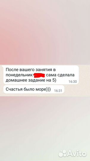 Репетитор по математике онлайн
