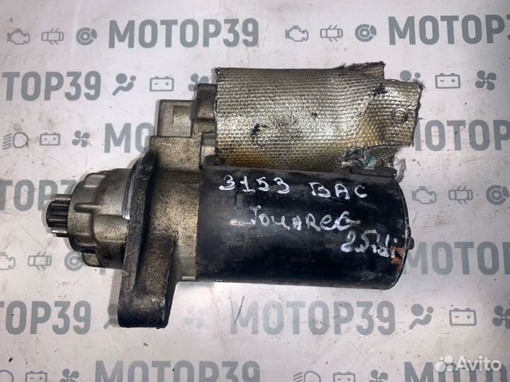Стартер Volkswagen Touareg 2.5 TDI 2005