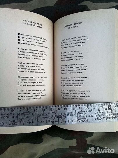 Подарок тувинцу