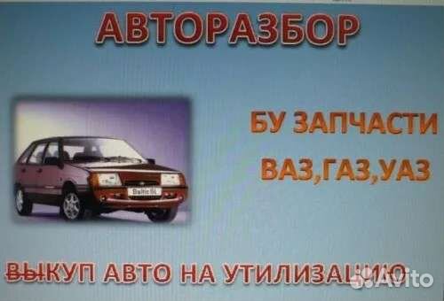 Модуль на Газель 