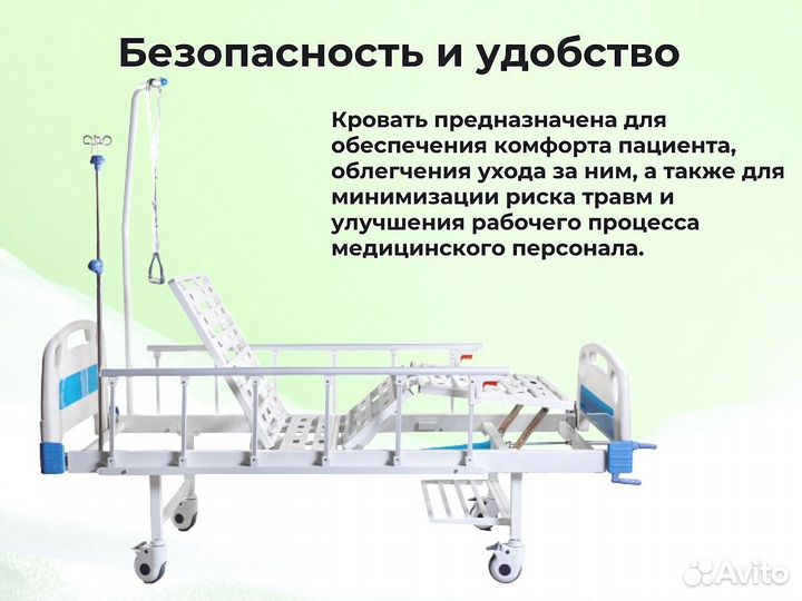 Кровать механическая медицинская