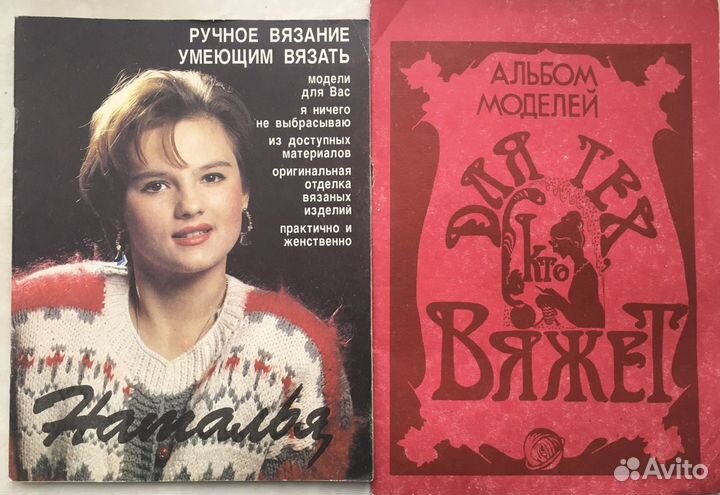 Книги рукоделие