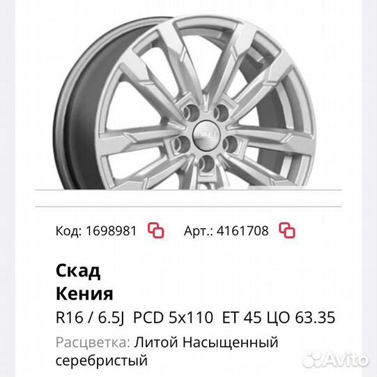 Skad Кения 6.5/16 5x110 et45 d 63.35 насыщенный