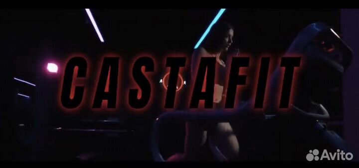Абонемент в фитнес клуб casta