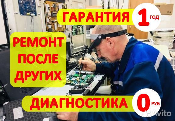 Ремонт телевизоров. Выезд бесплатно. Профессионал