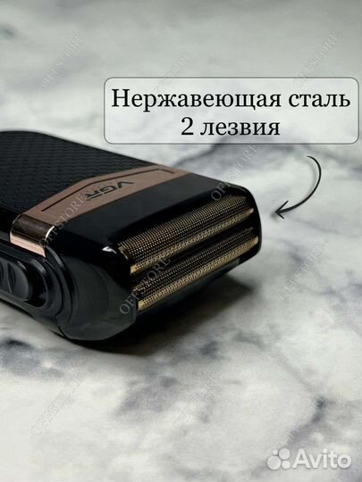 Профессиональная электробритва VGR V-331