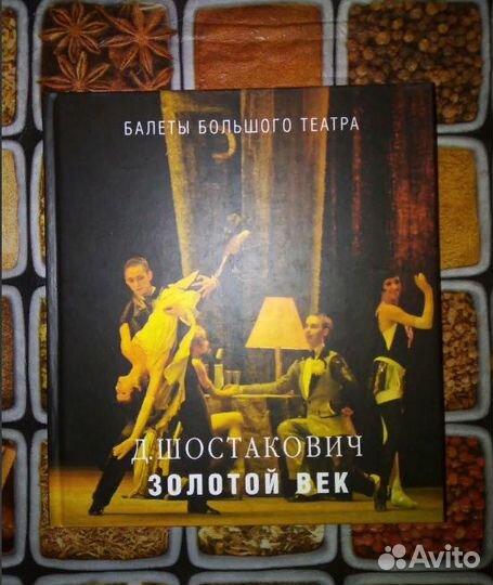 Книги из серии Балеты Большого театра