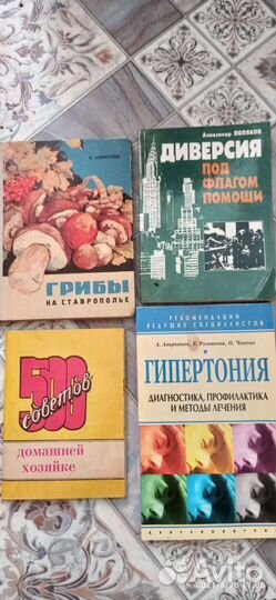 Книги разные