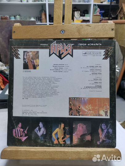 Виниловая пластинка группы Ария Герой асфальта(Ч)