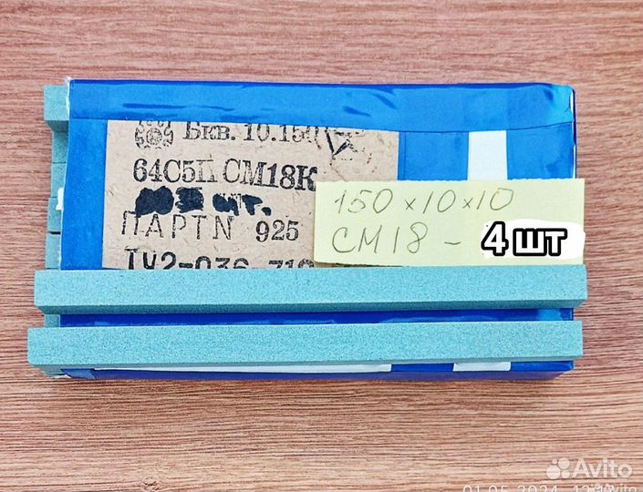 Брусок абразивный точильный