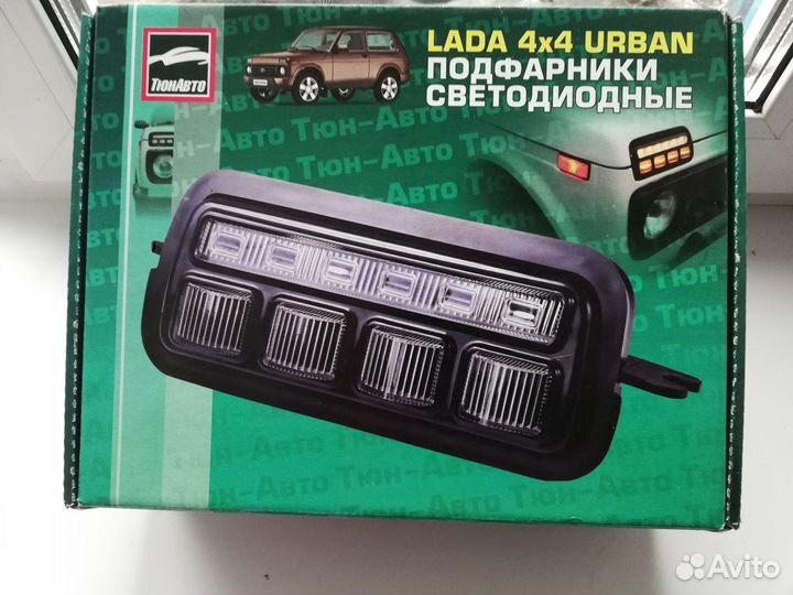 Подфарники на Ниву 21214 Светодиодные Новые