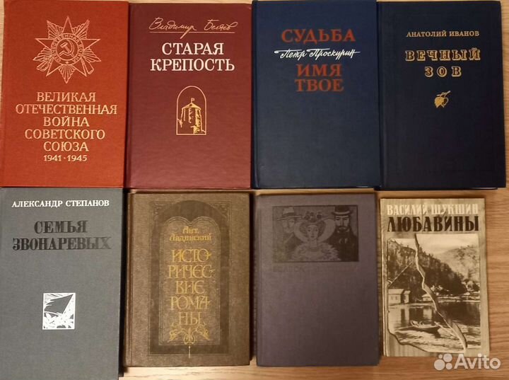 Книги времени СССР