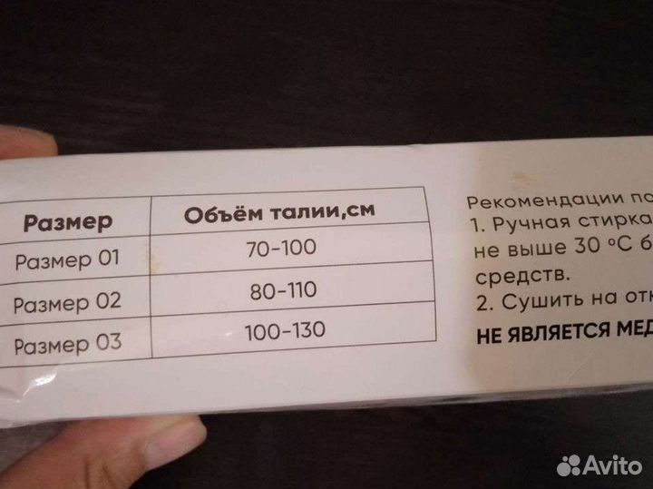 Корсет ортопедический новый