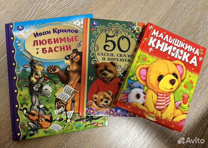 Детские книжки