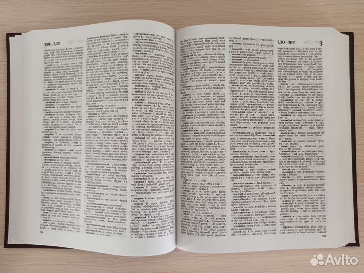 Русско-английский словарь