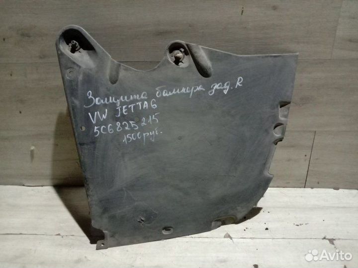 Защита бампера Volkswagen