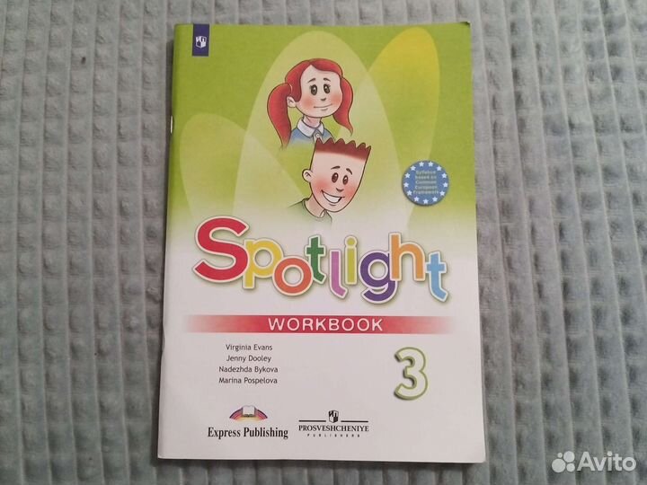 Рабочая тетрадь по английскому 3 класс