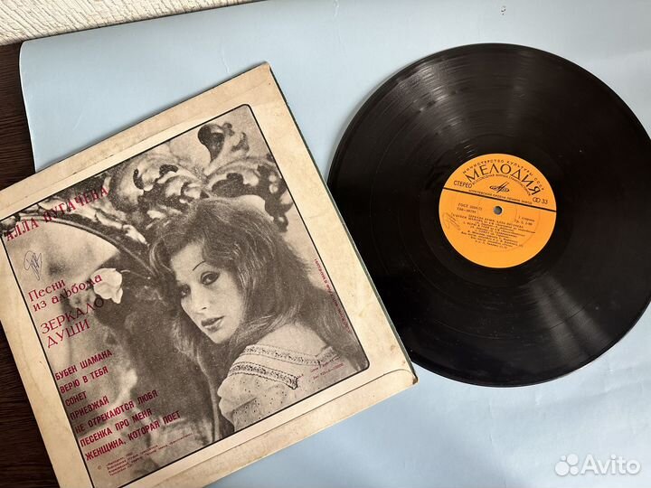 Алла Пугачева виниловые пластинки