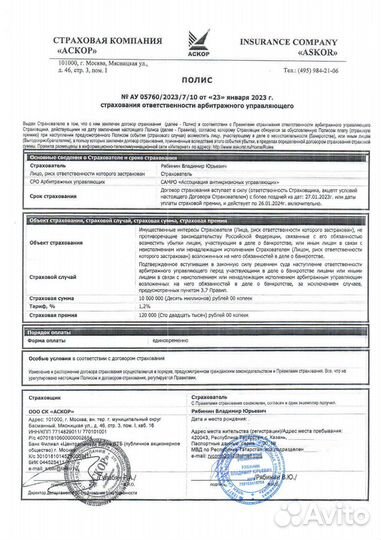 Банкротство физических лиц