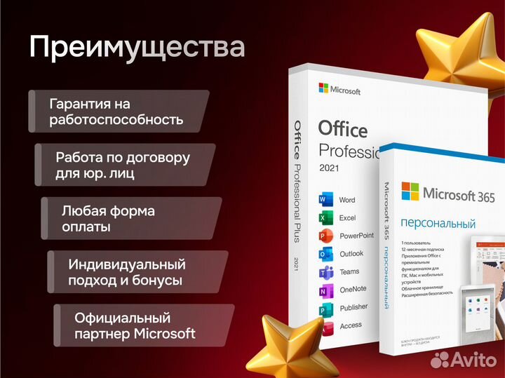Microsoft Visio Электронный ключ