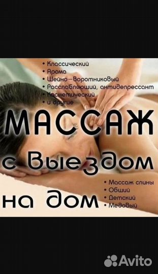 Детский и грудничковый массаж
