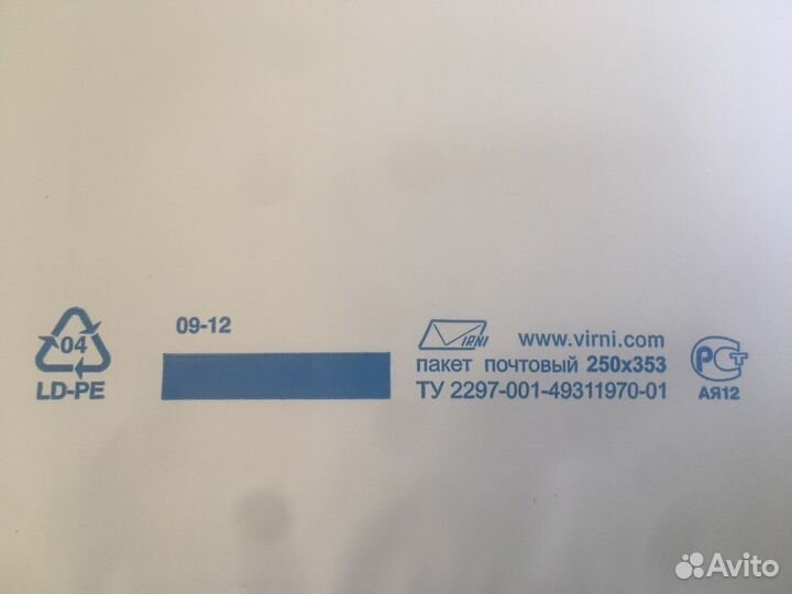 Пакет почтовый полиэтиленовый