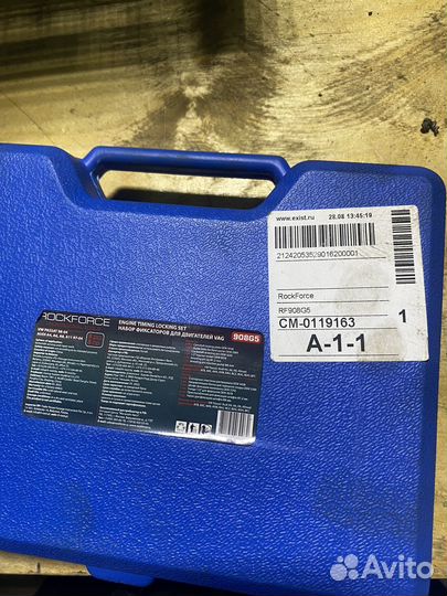 Набор для замены грм Ауди 2.5TDI AKN