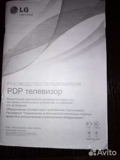 Телевизор LG