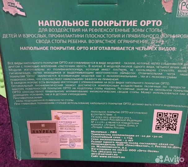 Ортопедические пазлы