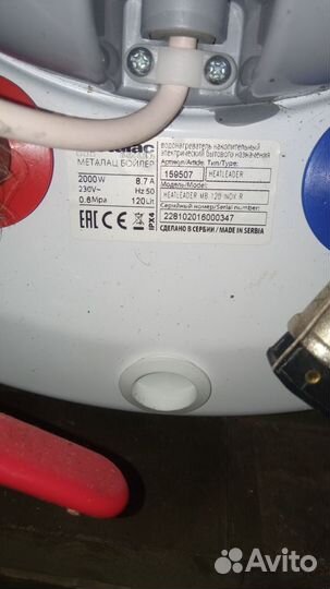 Водонагреватель накопительный электрический