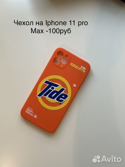 Чехол на iPhone 11 pro max