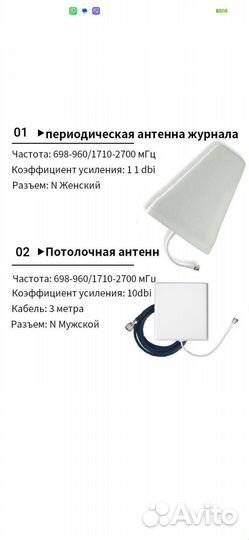 Усилитель сотовой связи и интернета