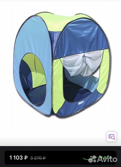 Детская игровая палатка с тоннелем
