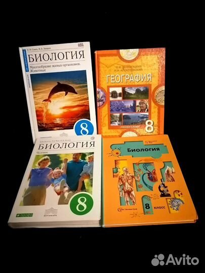 Учебники за 8 класс в ассортименте