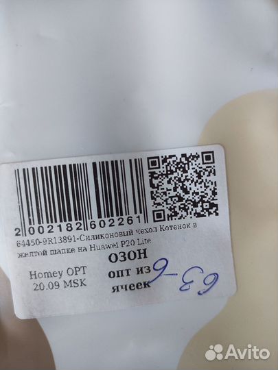 Чехлы на телефон Huawei p20 lite