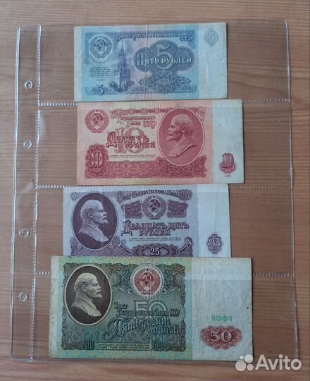 Коллекция купюр СССР