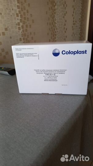 Калоприемники coloplast двухкомпонентные 60мм