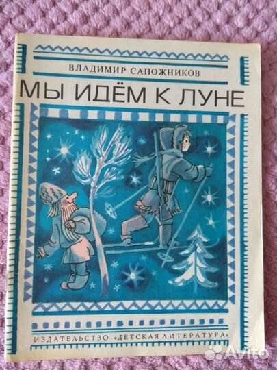 Детские книжки в Дар