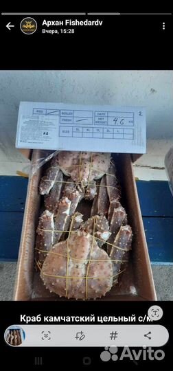 Краб камчатский целый