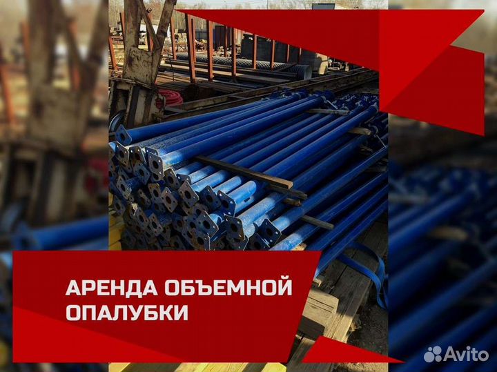 Стойка для опалубки